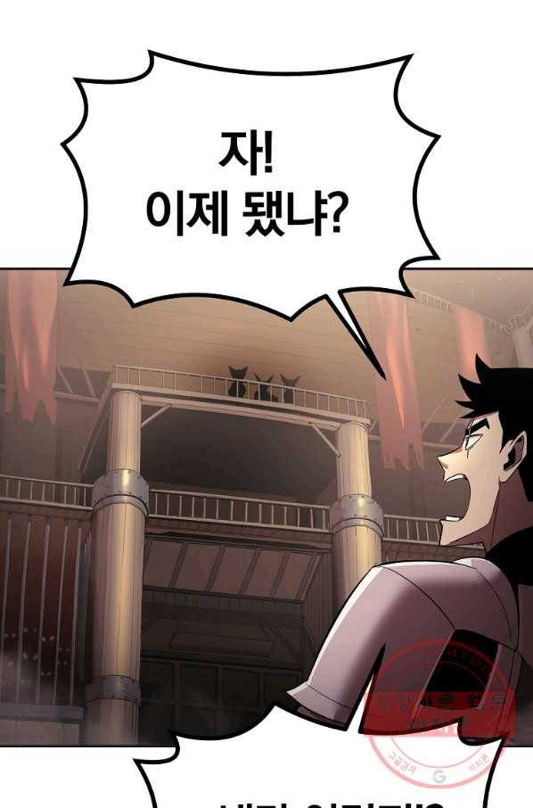 올드뉴비 김춘식 33화 8