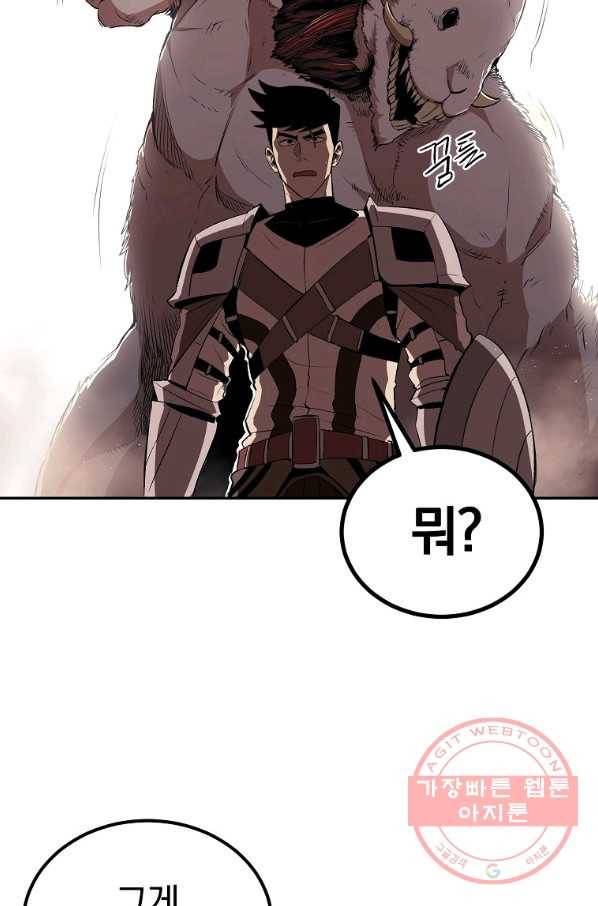 올드뉴비 김춘식 33화 13