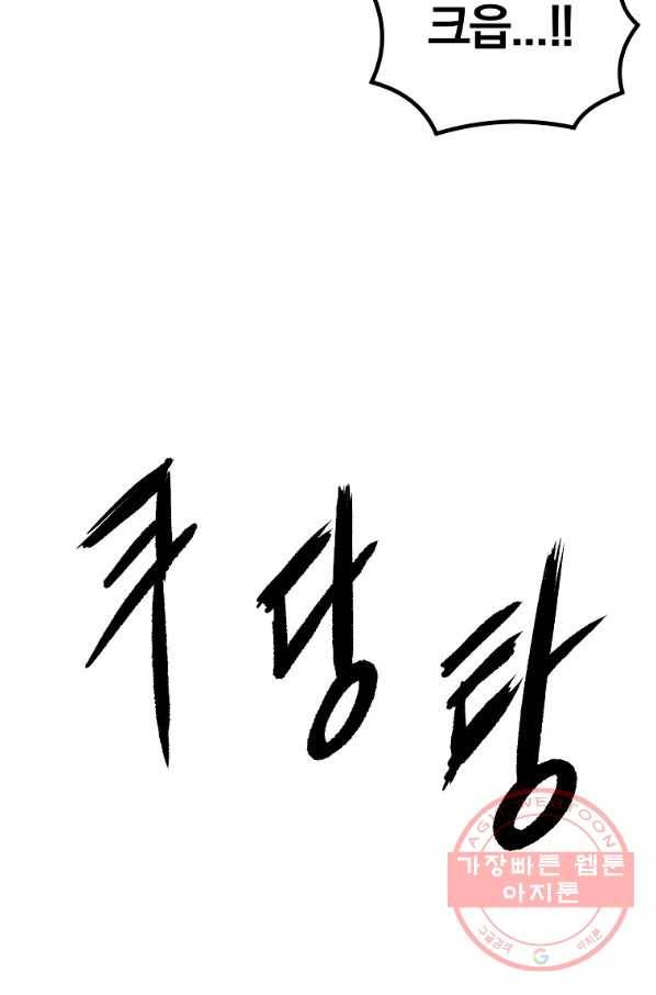 올드뉴비 김춘식 33화 15