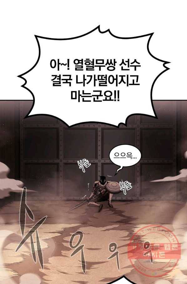 올드뉴비 김춘식 33화 16