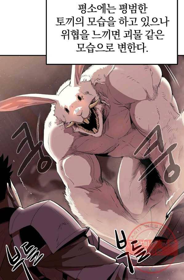 올드뉴비 김춘식 33화 18