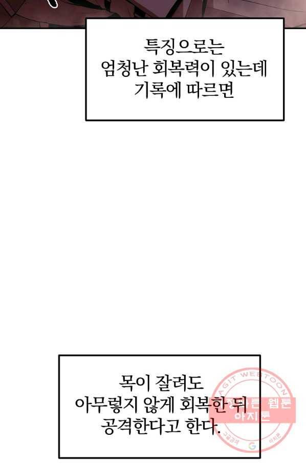 올드뉴비 김춘식 33화 19