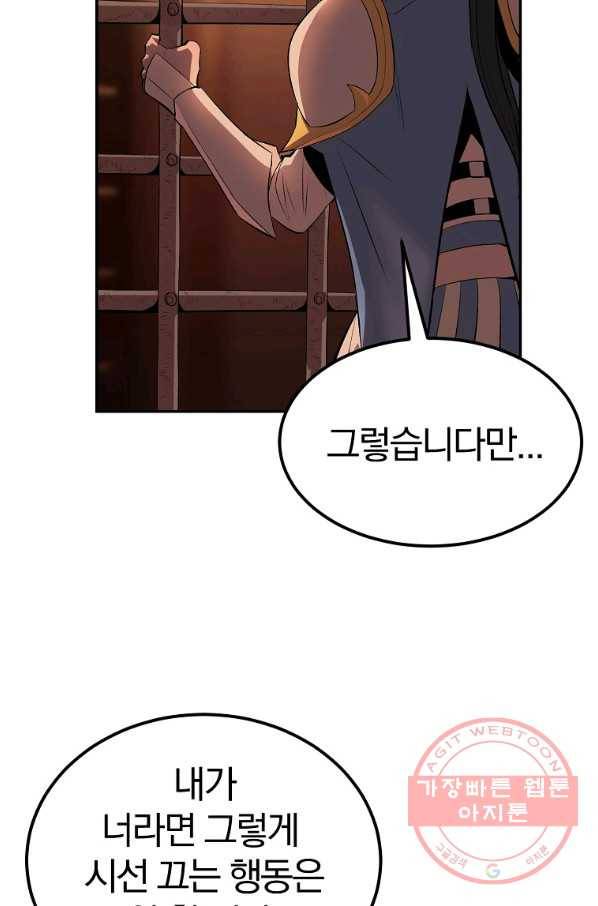 올드뉴비 김춘식 33화 25