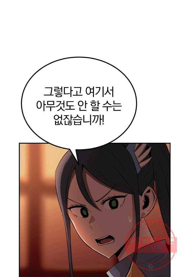 올드뉴비 김춘식 33화 27