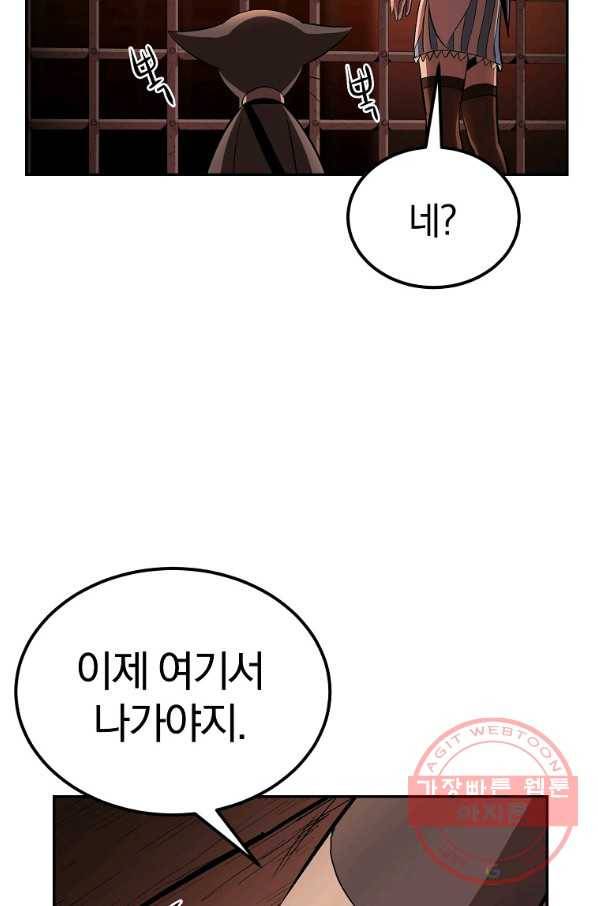 올드뉴비 김춘식 33화 29