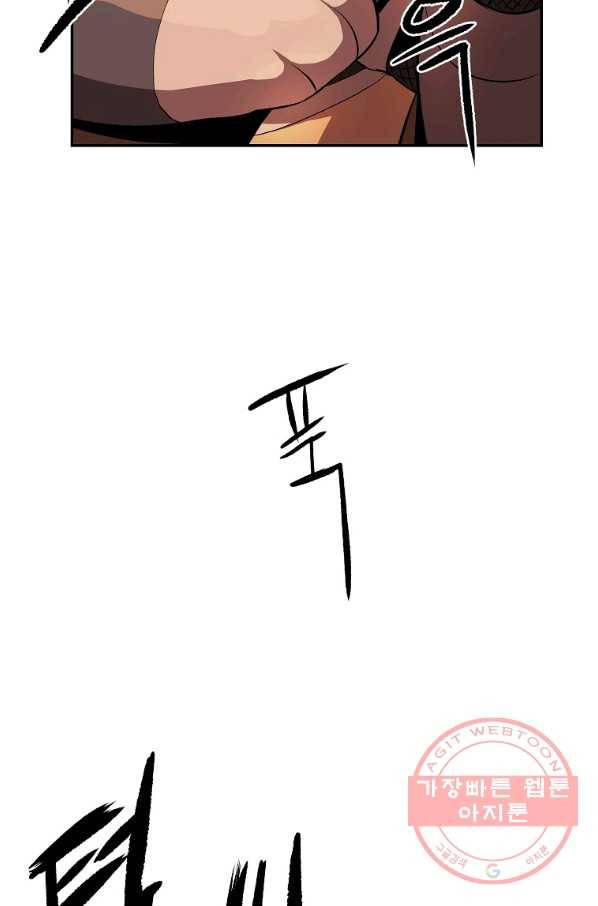 올드뉴비 김춘식 33화 33