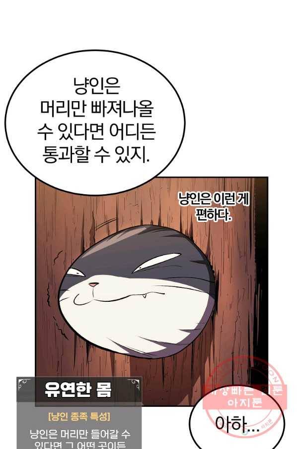 올드뉴비 김춘식 33화 35