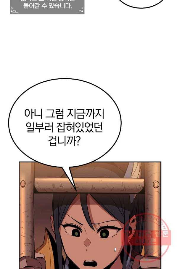 올드뉴비 김춘식 33화 36