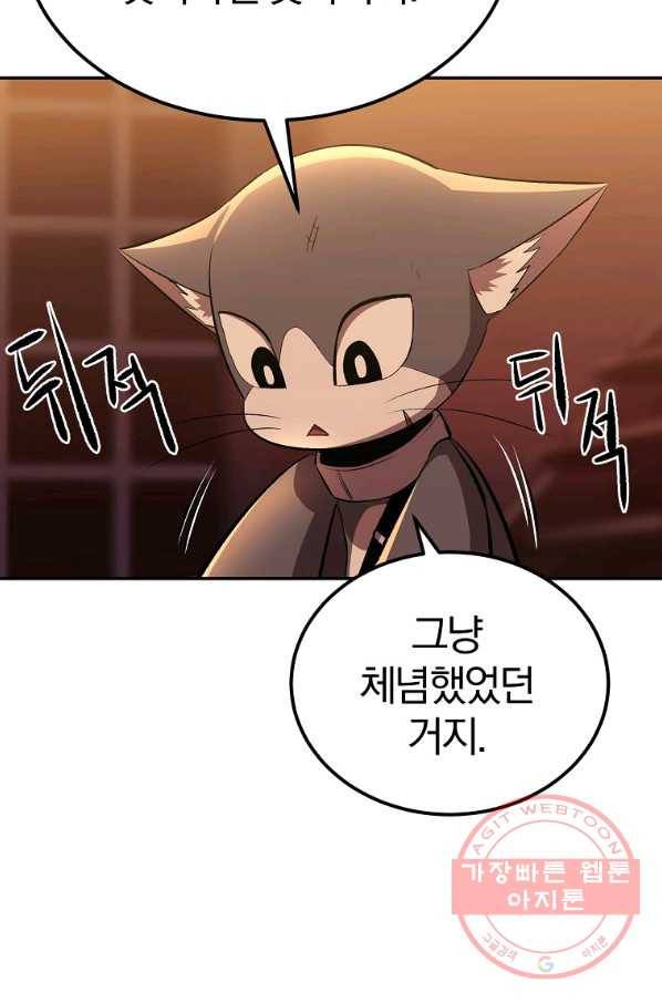 올드뉴비 김춘식 33화 38