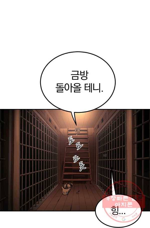 올드뉴비 김춘식 33화 43