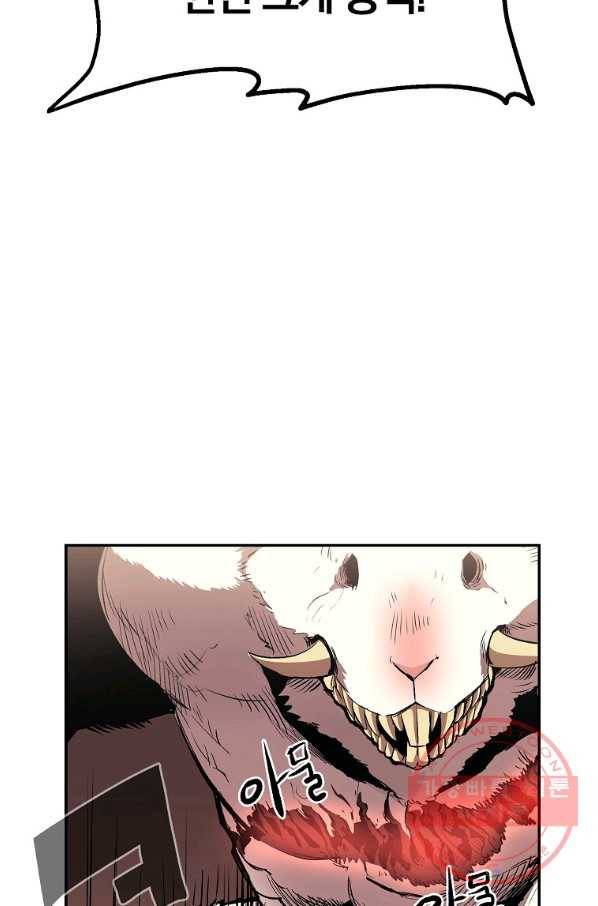 올드뉴비 김춘식 33화 46