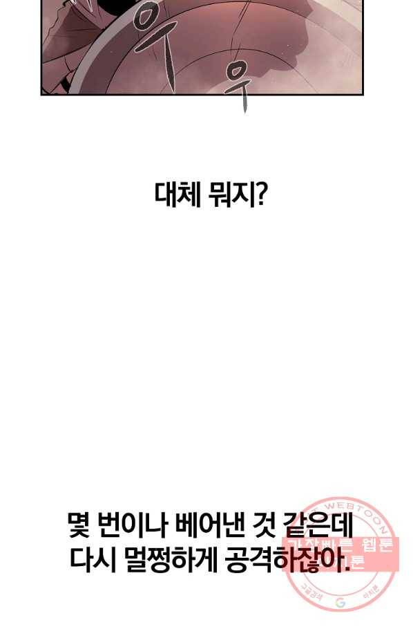 올드뉴비 김춘식 33화 50