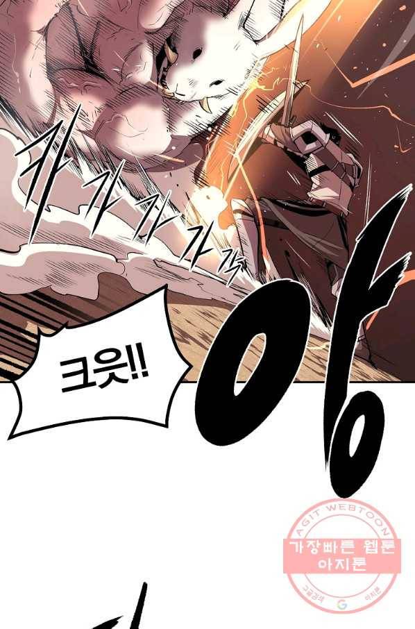 올드뉴비 김춘식 33화 58