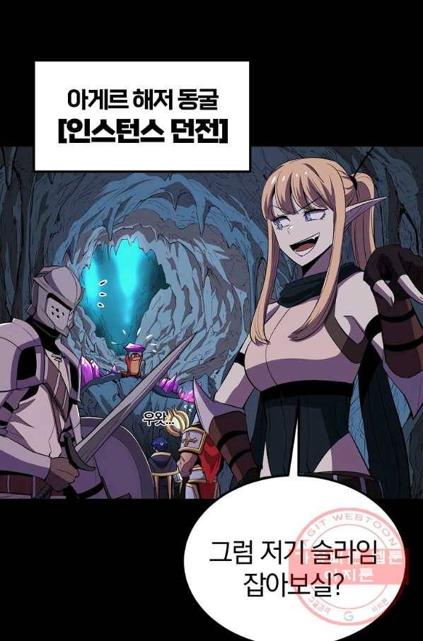 올드뉴비 김춘식 33화 67