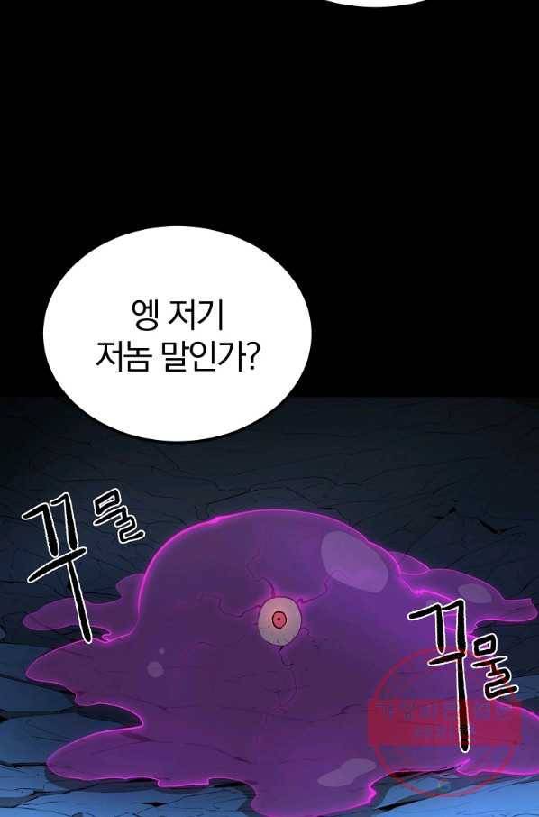 올드뉴비 김춘식 33화 68
