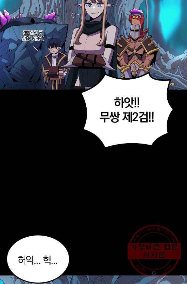 올드뉴비 김춘식 33화 70