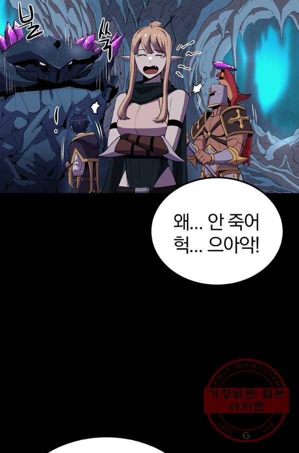 올드뉴비 김춘식 33화 71