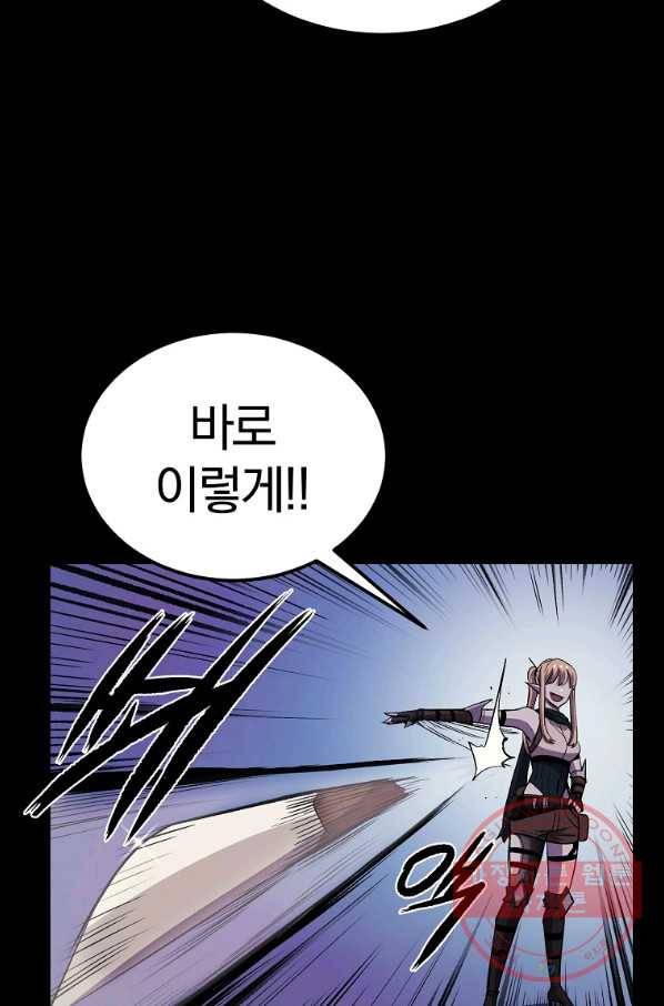올드뉴비 김춘식 33화 73
