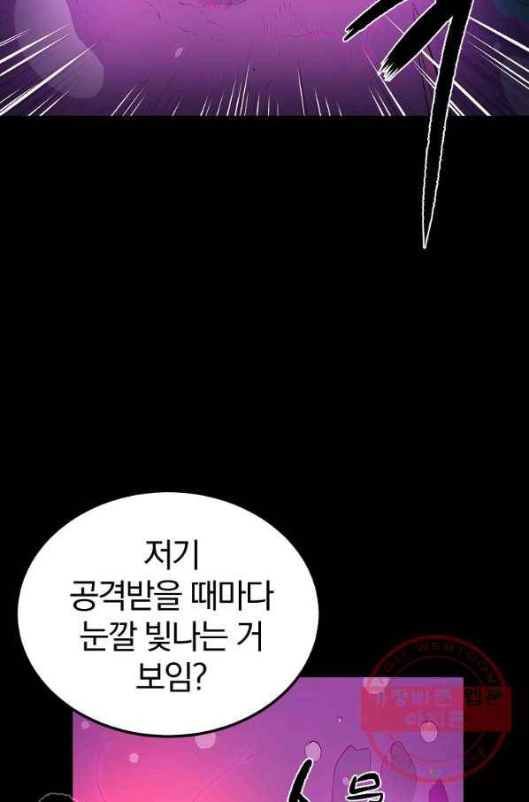 올드뉴비 김춘식 33화 75