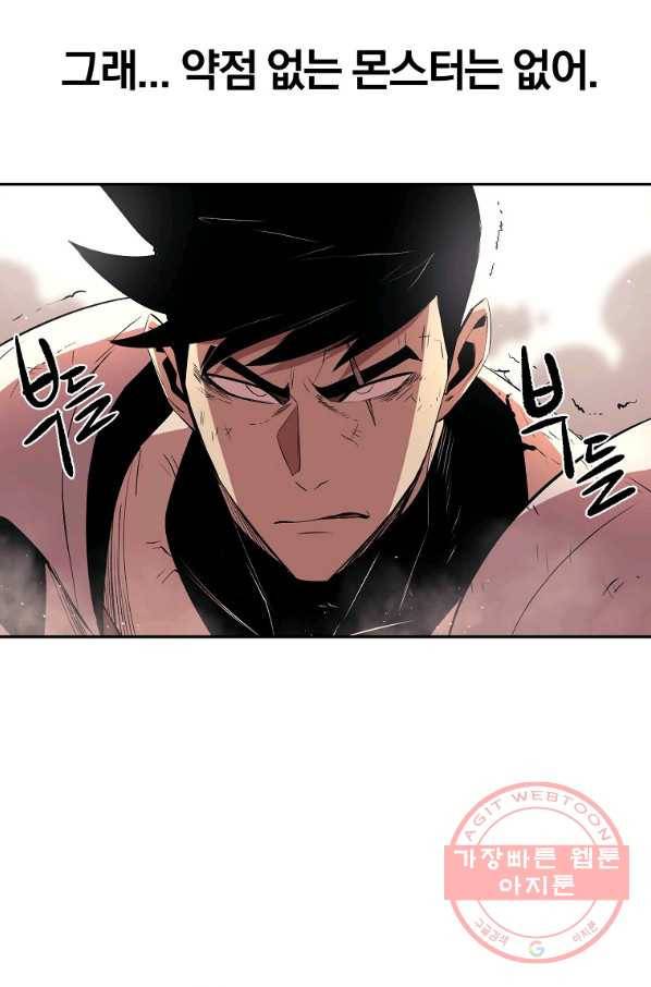 올드뉴비 김춘식 33화 79