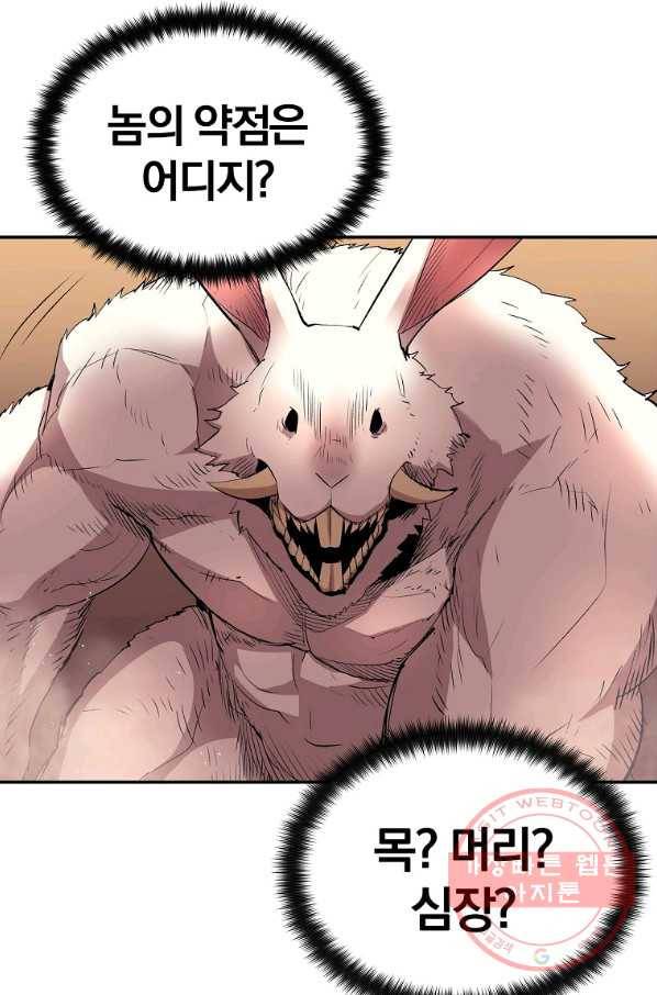 올드뉴비 김춘식 33화 80