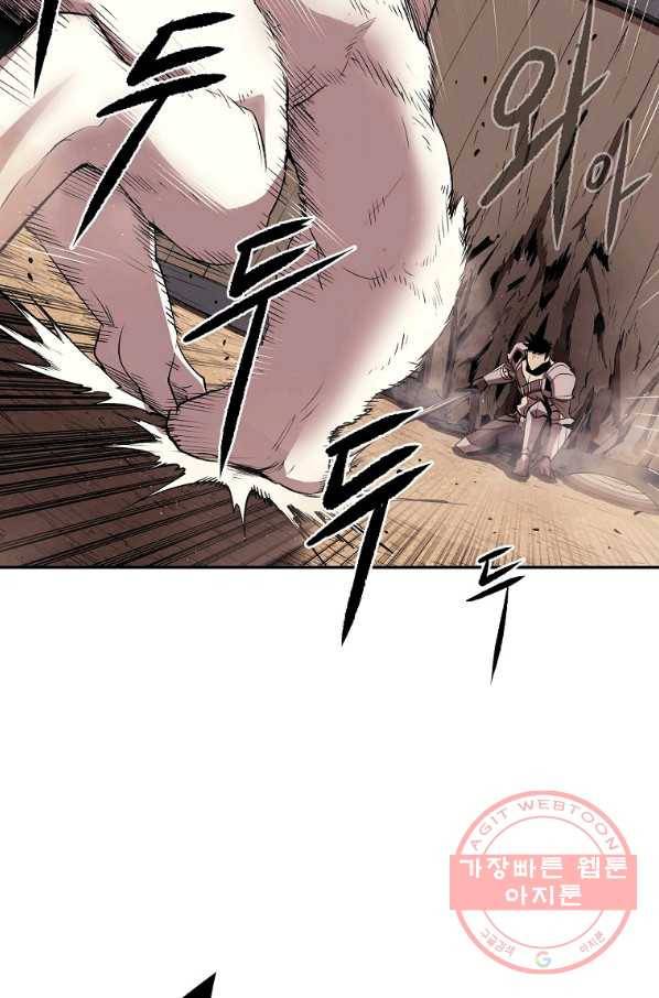 올드뉴비 김춘식 33화 82