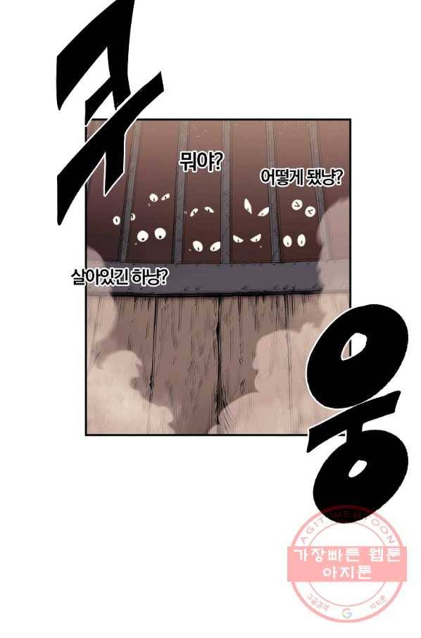 올드뉴비 김춘식 33화 83