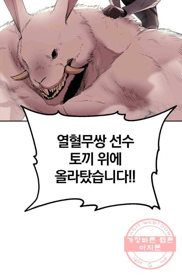 올드뉴비 김춘식 33화 86