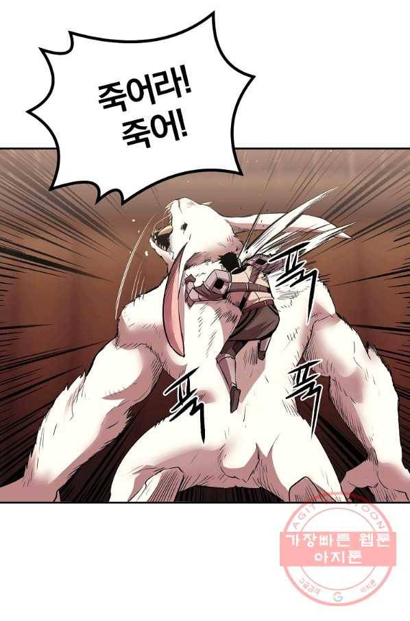 올드뉴비 김춘식 33화 87