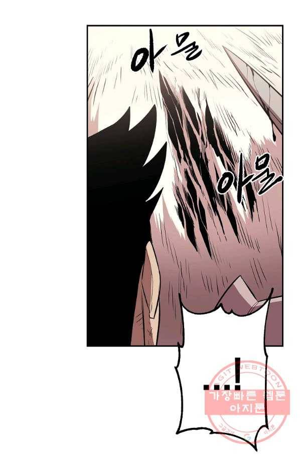 올드뉴비 김춘식 33화 89