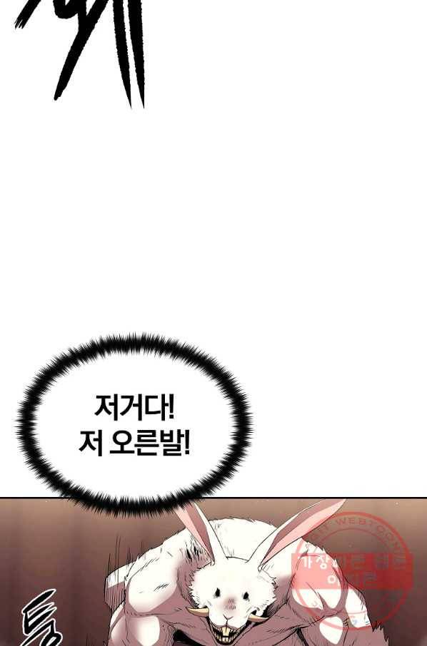 올드뉴비 김춘식 33화 91