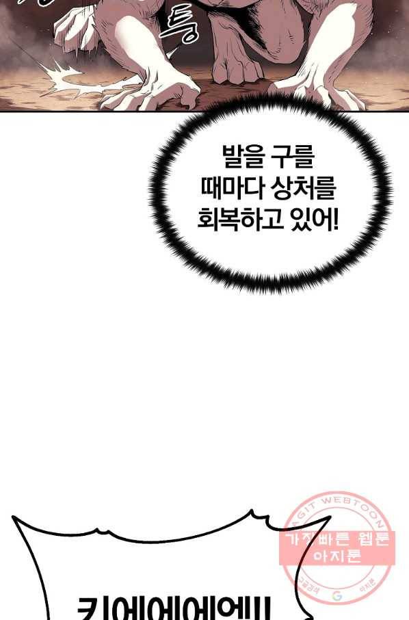 올드뉴비 김춘식 33화 92