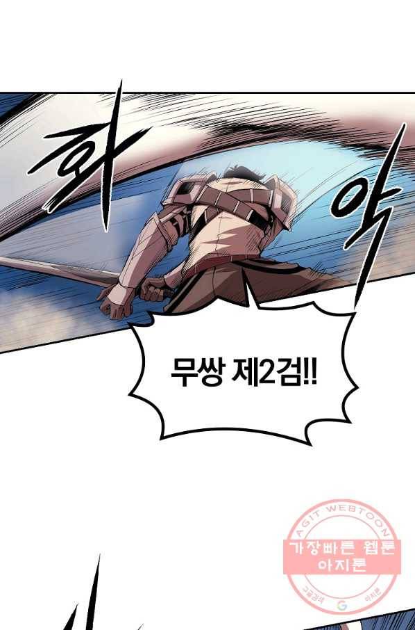 올드뉴비 김춘식 33화 94