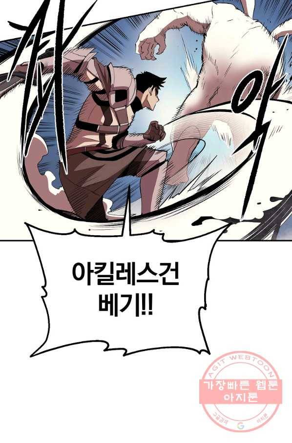올드뉴비 김춘식 33화 95