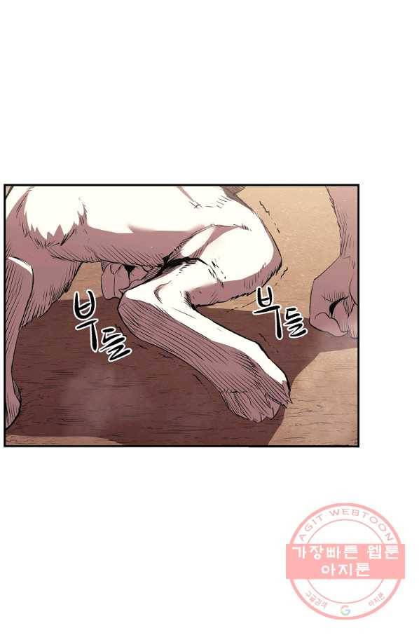 올드뉴비 김춘식 33화 101