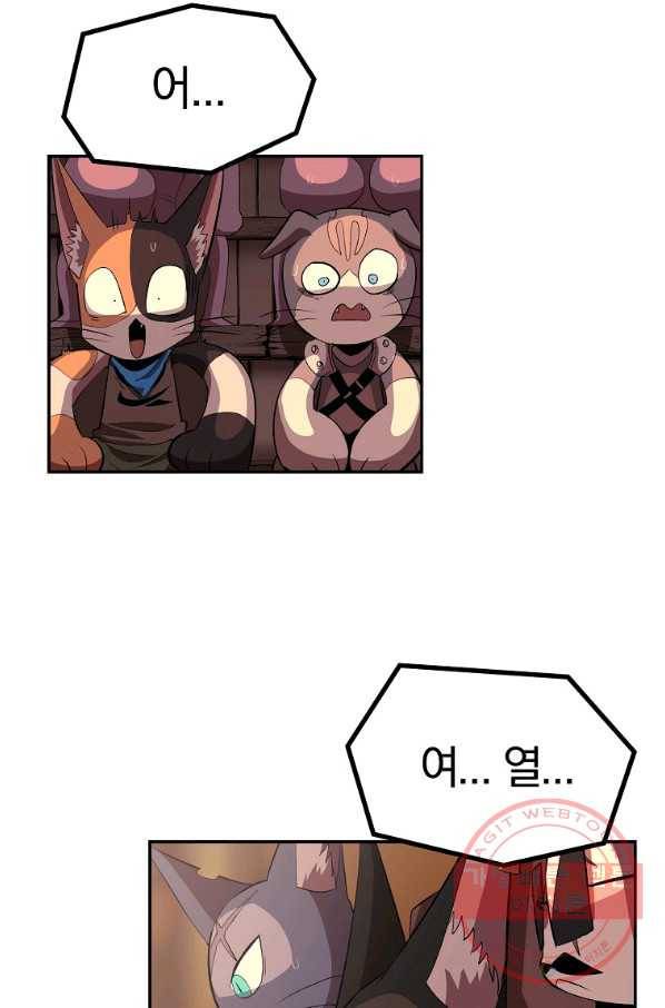 올드뉴비 김춘식 33화 103