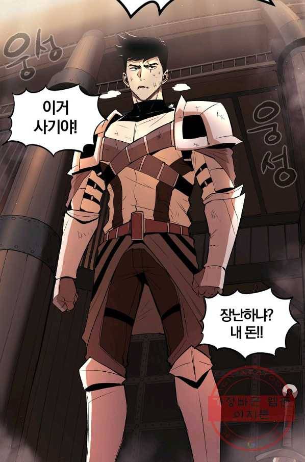 올드뉴비 김춘식 33화 105