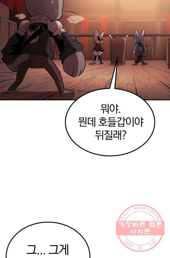 올드뉴비 김춘식 33화 109