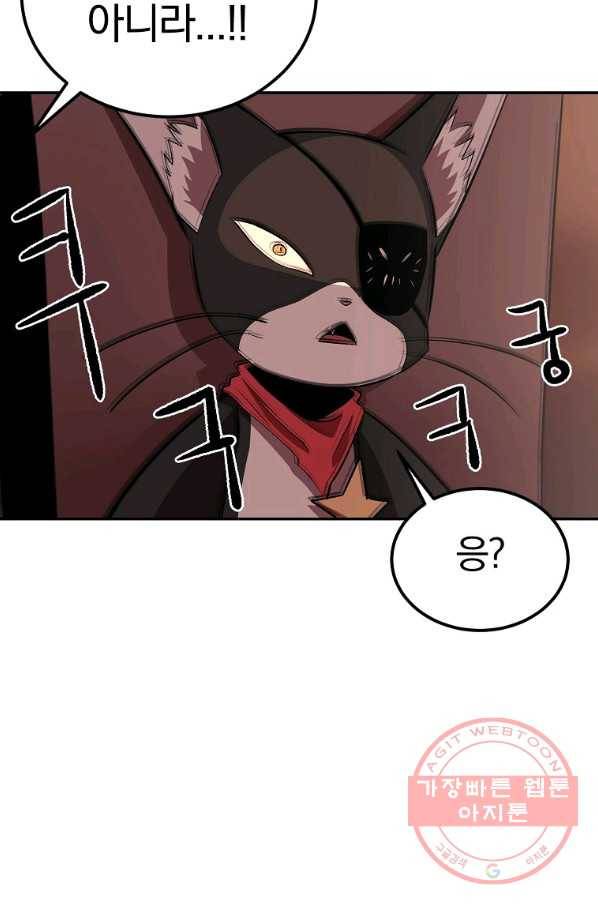올드뉴비 김춘식 33화 110
