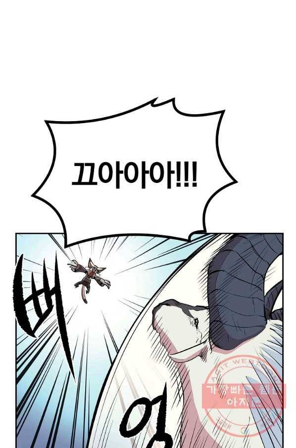 올드뉴비 김춘식 33화 111