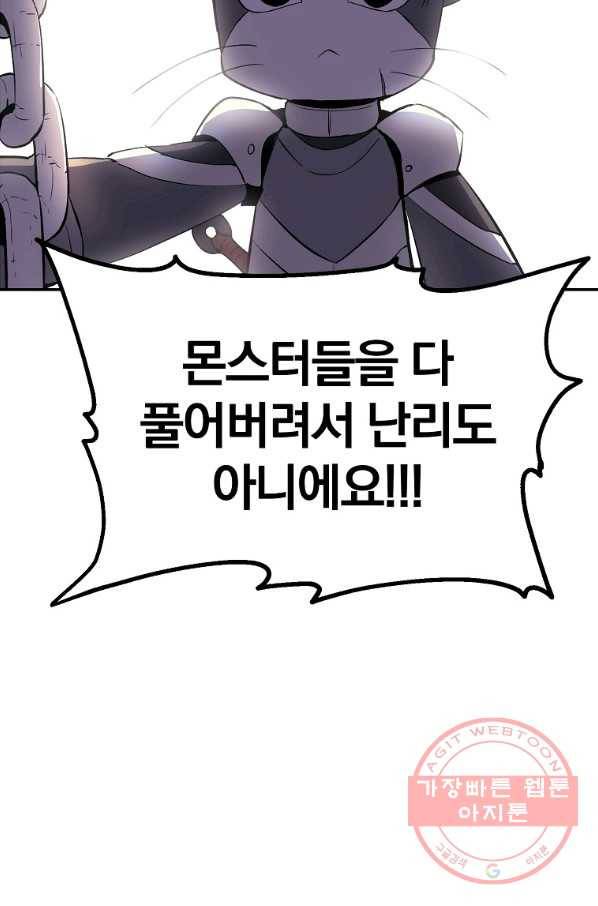 올드뉴비 김춘식 33화 115