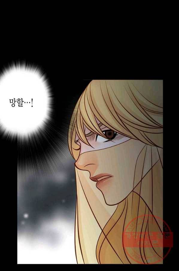 그녀, 비밀의 군주 33화 15