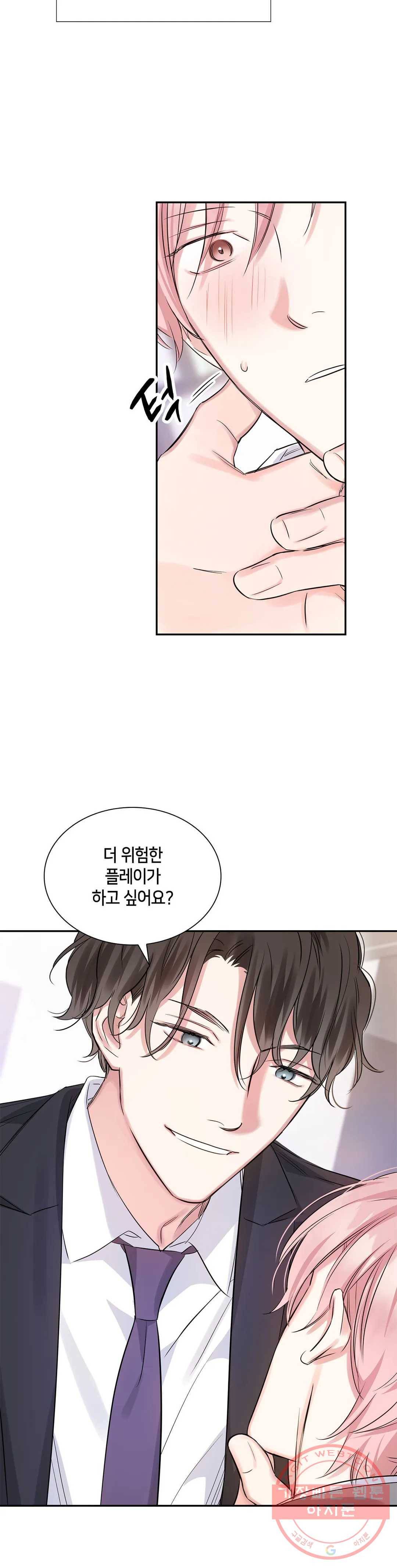 연하 상사 12화 3
