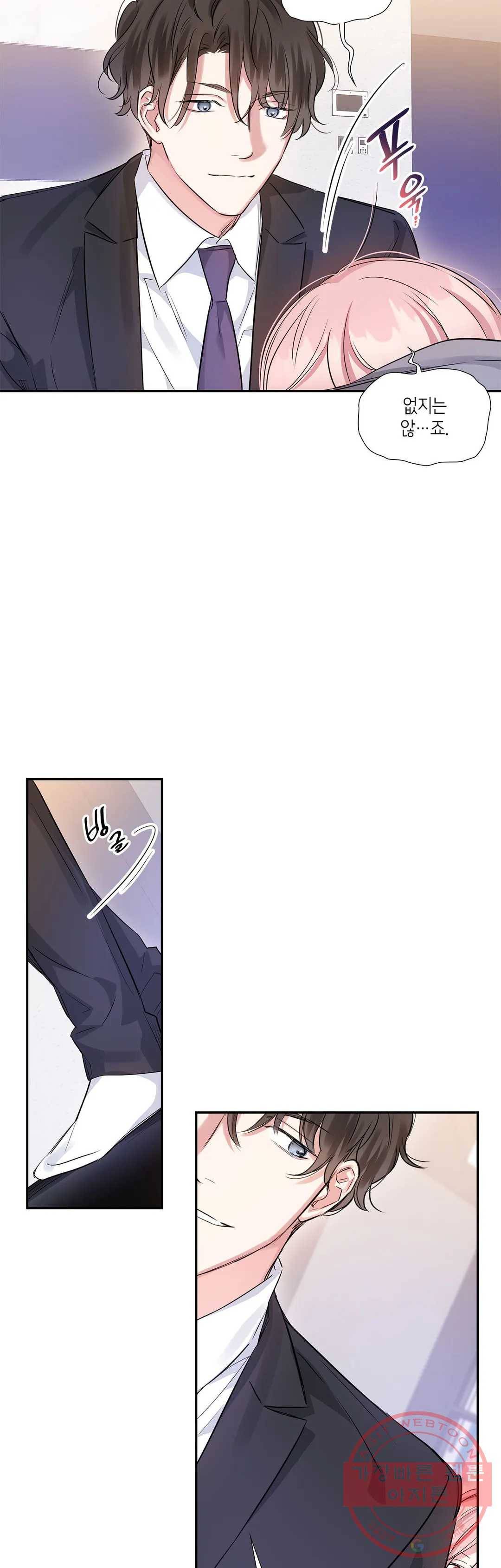 연하 상사 12화 5