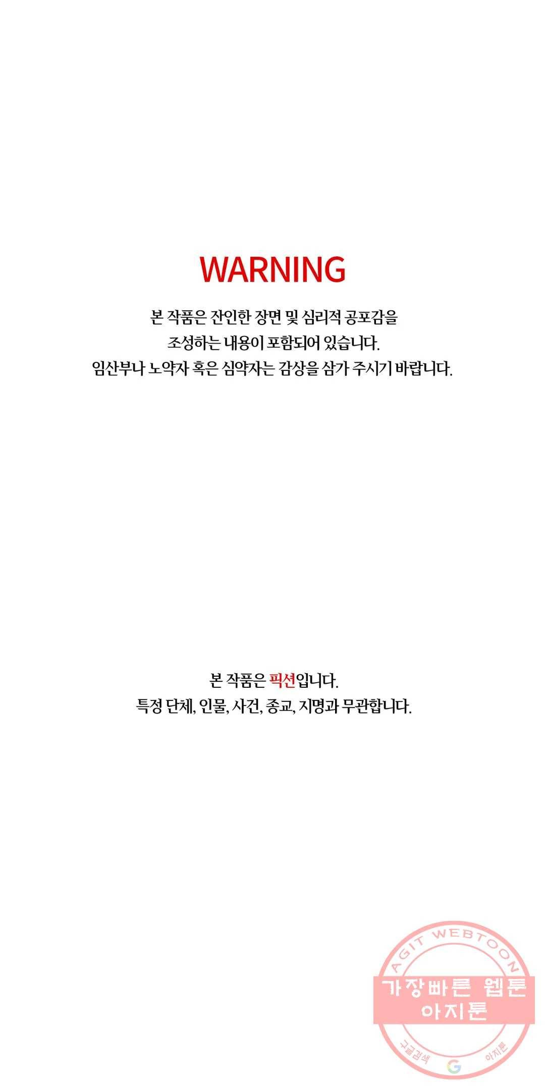 심연 6화 1