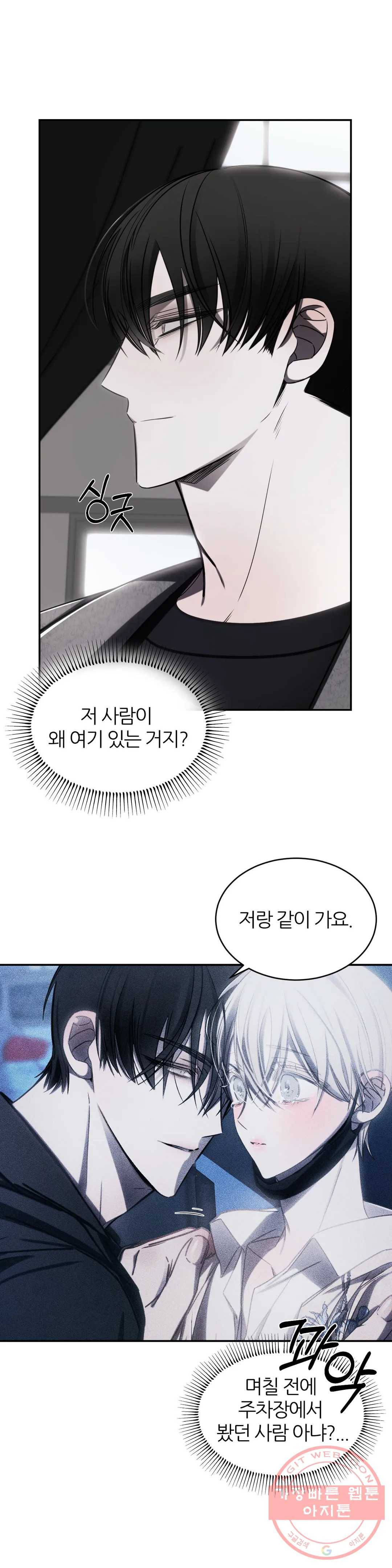 심연 6화 2