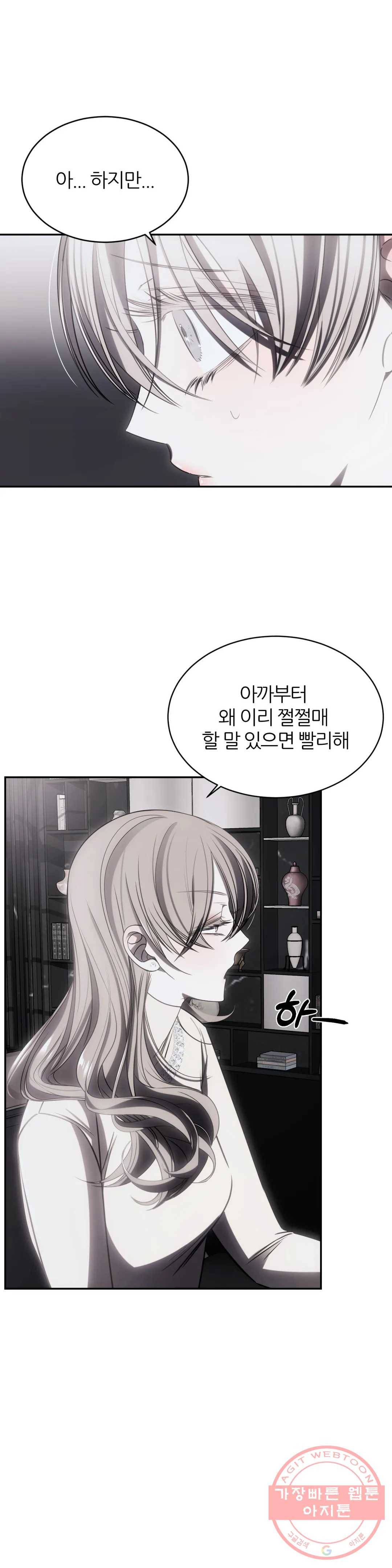 심연 6화 6