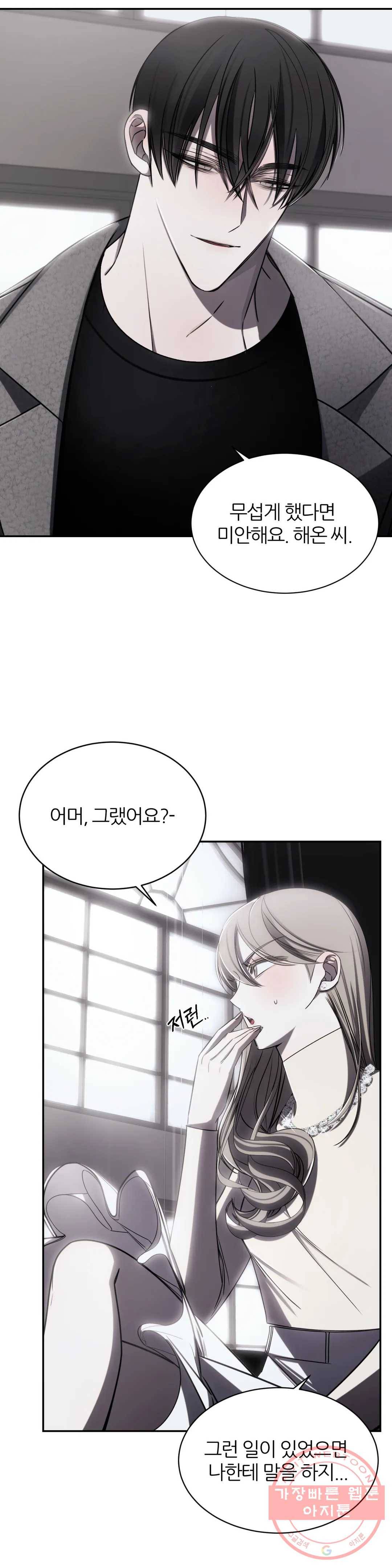 심연 6화 9