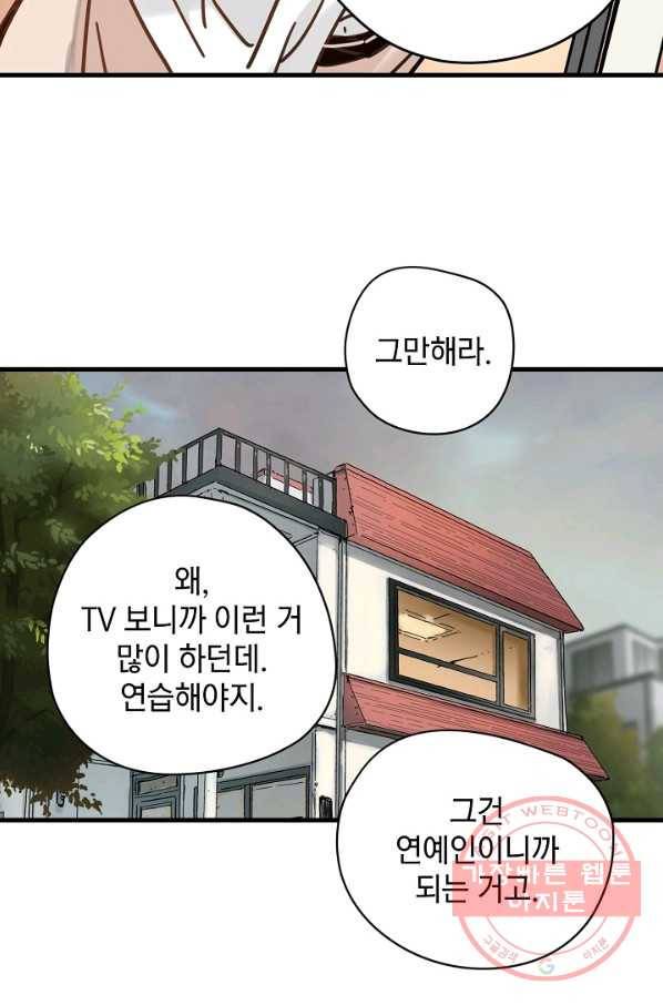 삼장전 36화 10