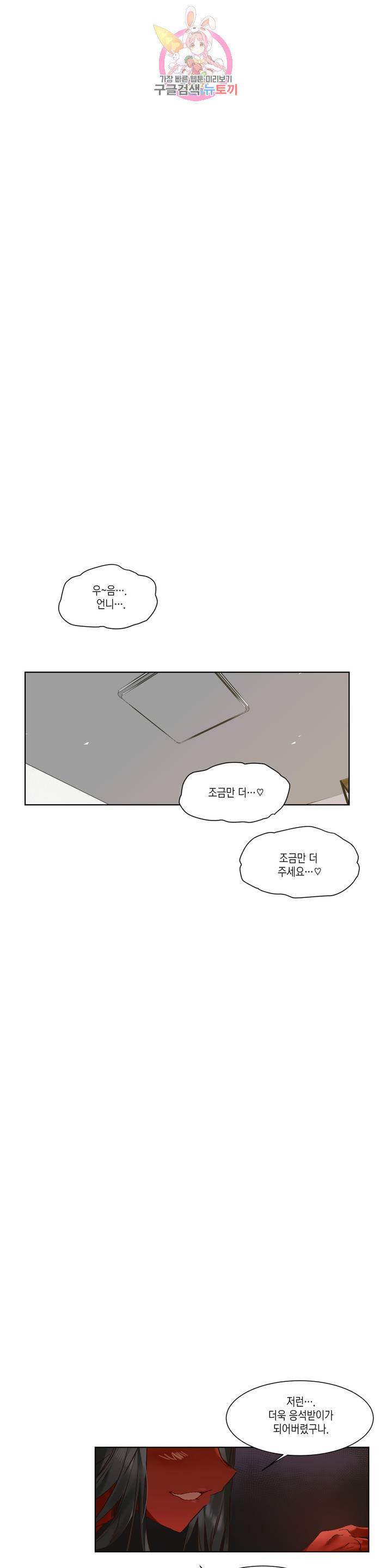 데빌드롭 79화 붕대 1